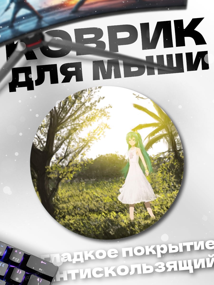 Коврик круглый Девушка в поле