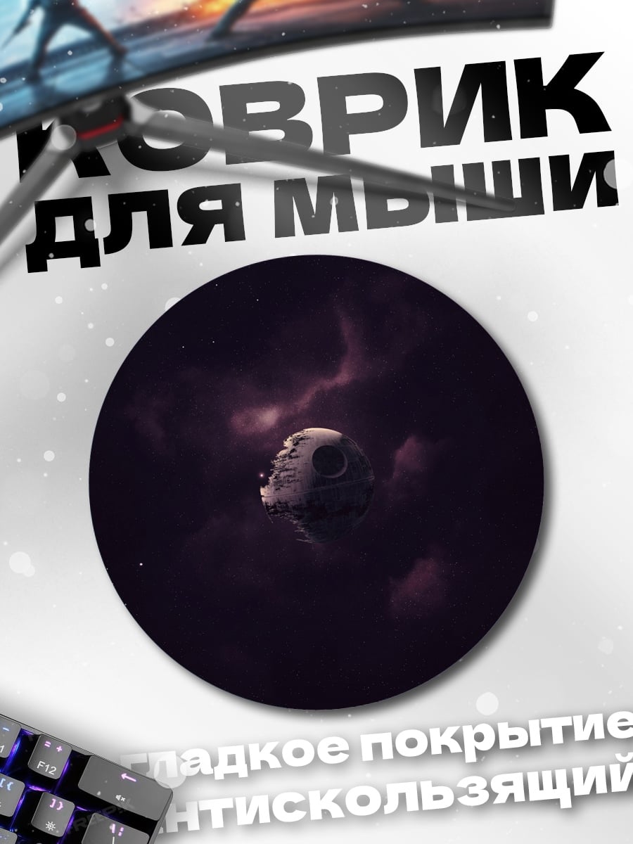 Коврик круглый Космическая голова
