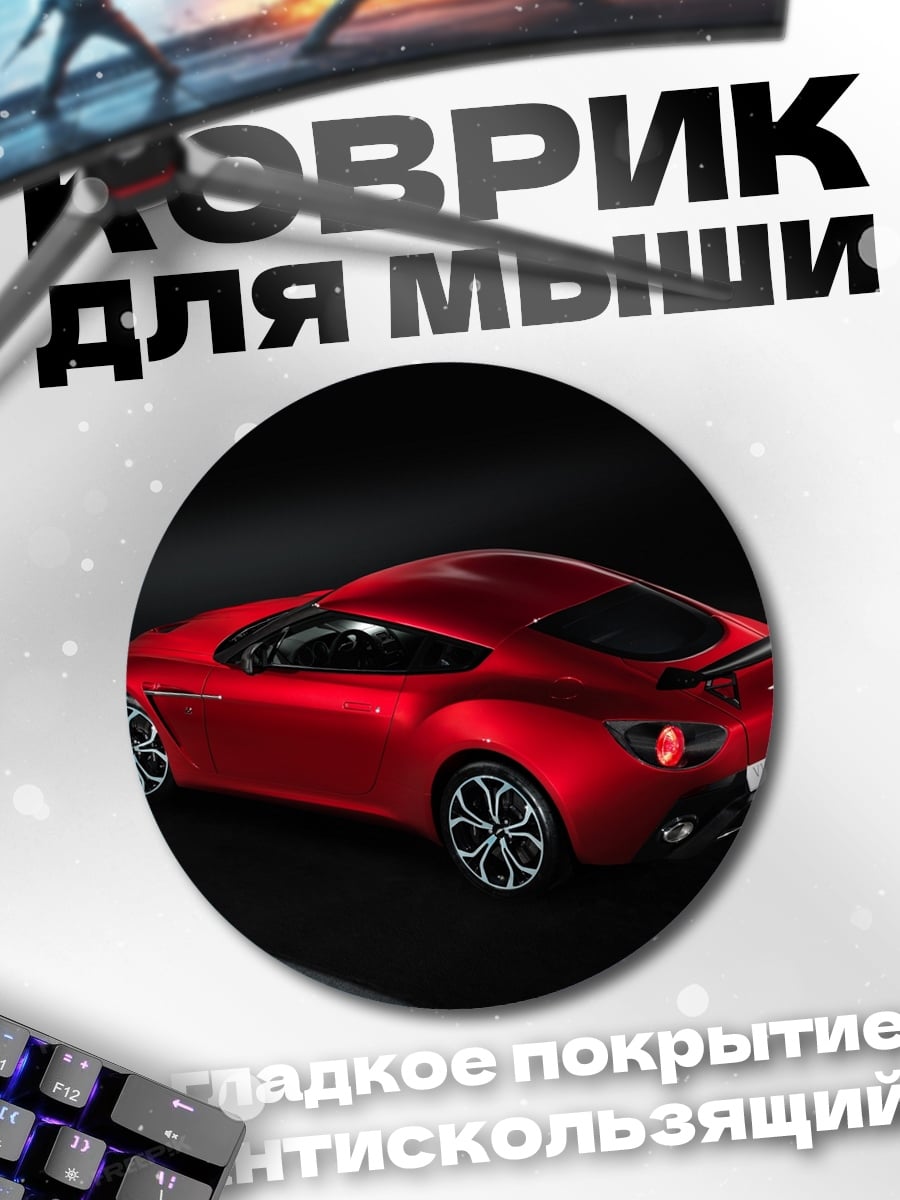 Коврик круглый Красный спорткар сзади