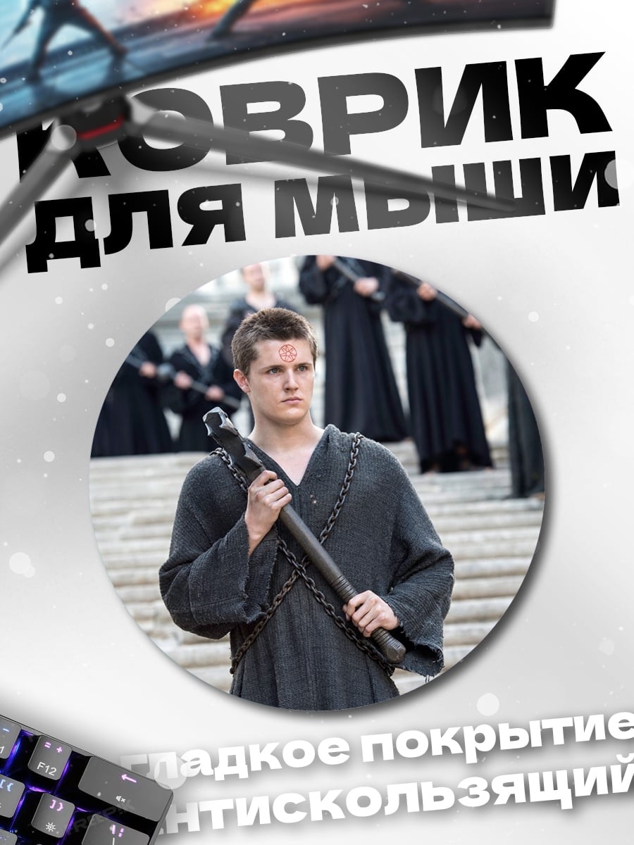 Коврик круглый Юный воин в черном