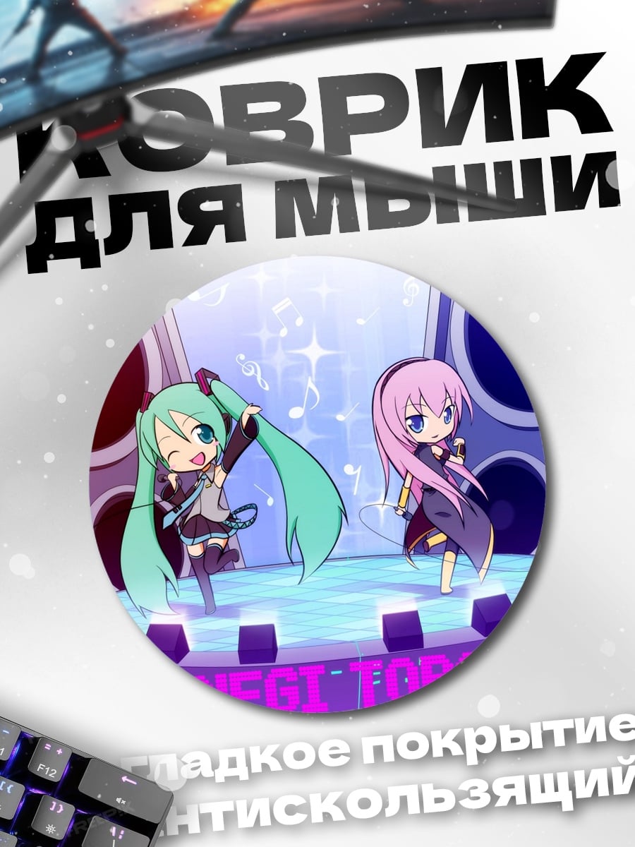 Коврик круглый Неги Тоно