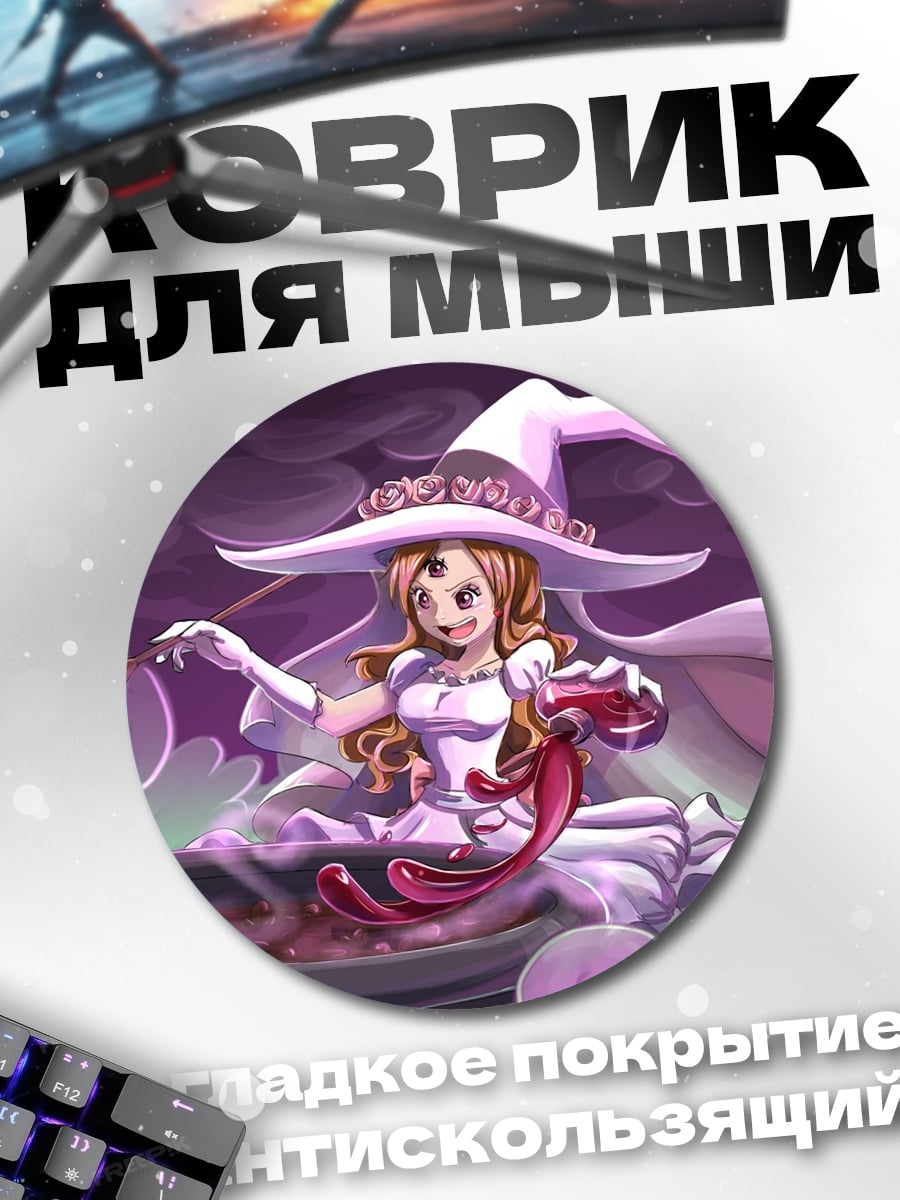 Коврик круглый Ведьма варит зелье