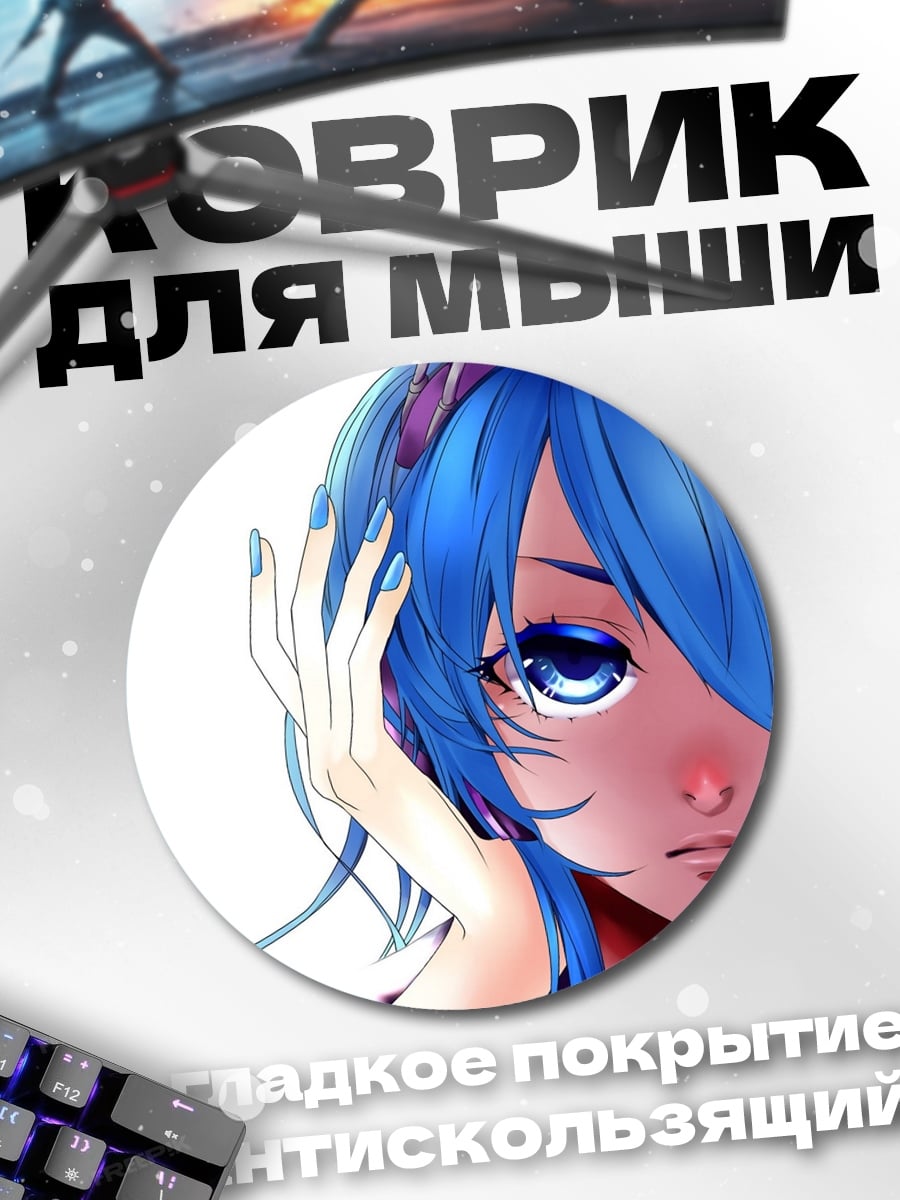 Коврик круглый Аниме девушка в наушниках