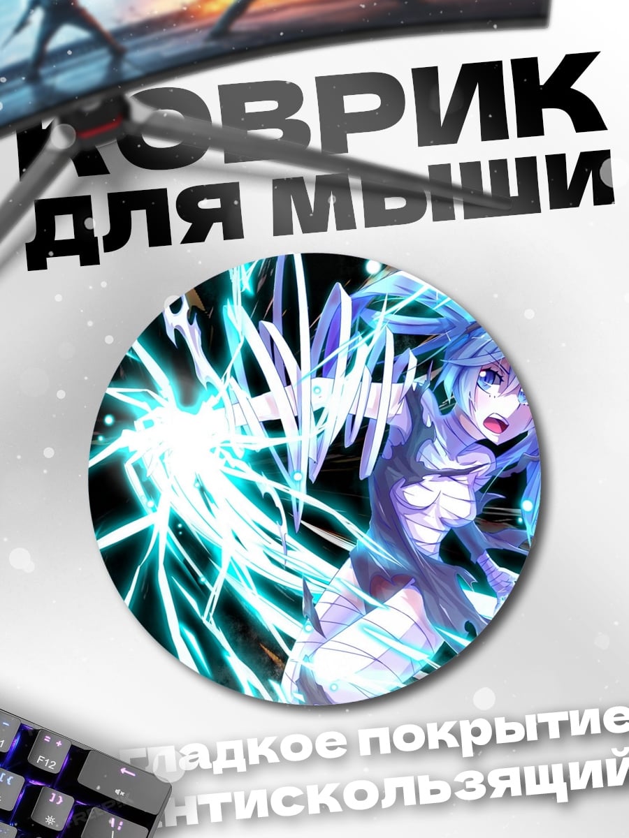 Коврик круглый Аниме девушка молния