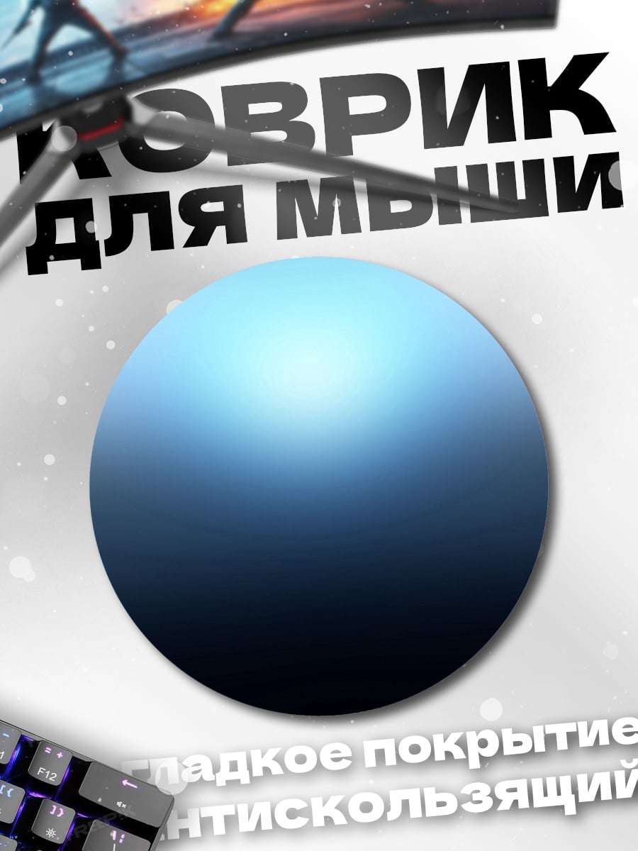 Коврик круглый Сине-черный градиент