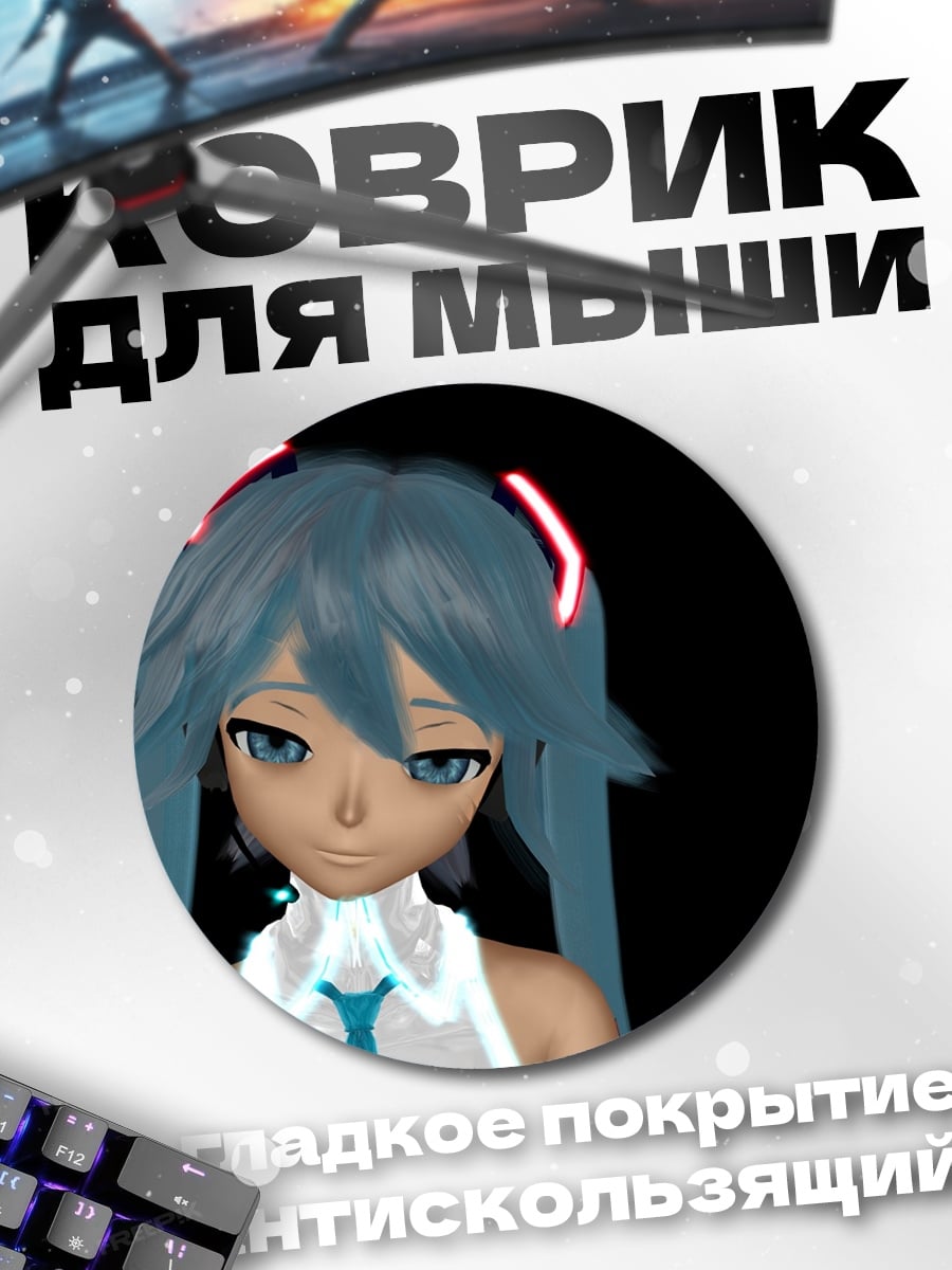 Коврик круглый Мику голубые волосы