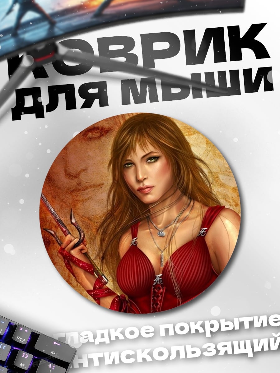 Коврик круглый Женщина с кинжалами