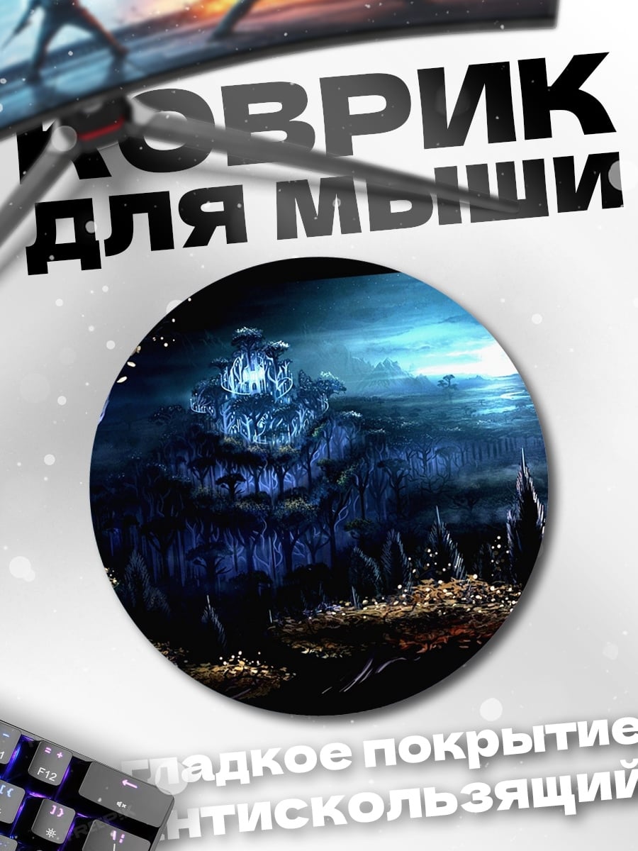 Коврик круглый Ночной пейзаж замок