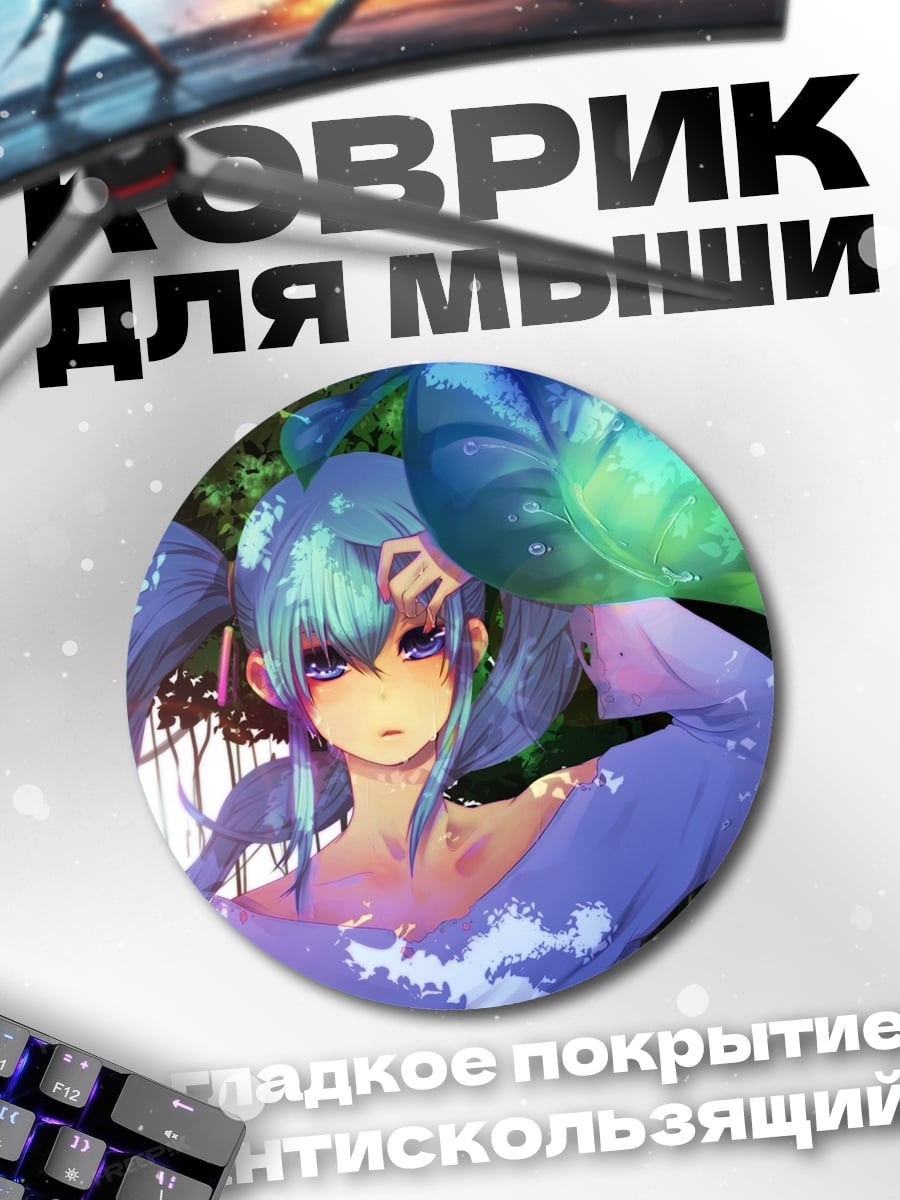 Коврик круглый Аниме девушка