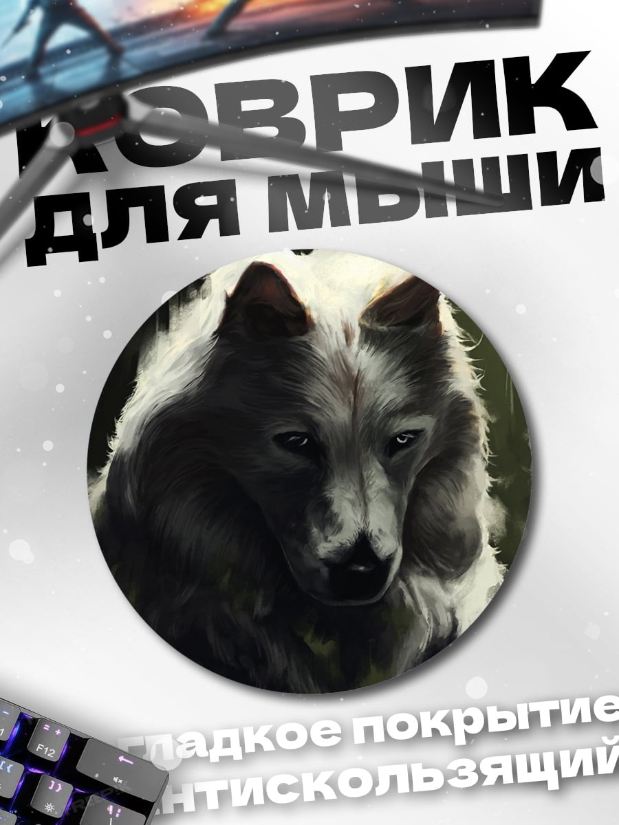 Коврик круглый Волк в лесу