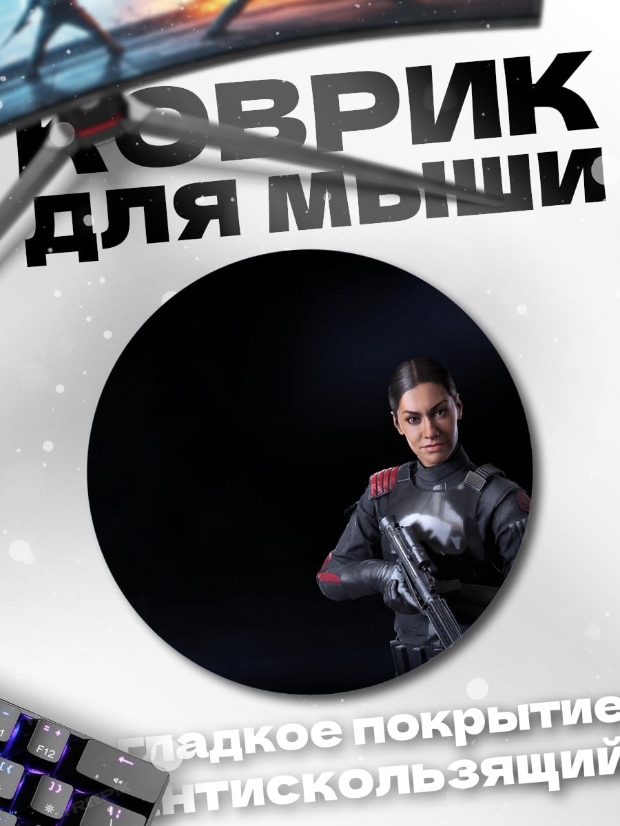 Коврик круглый Девушка с оружием