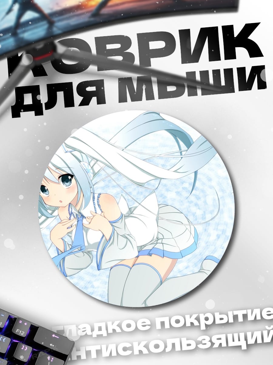 Коврик круглый Белая аниме девушка