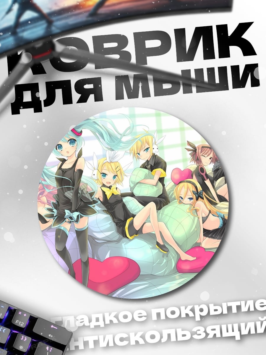 Коврик круглый Группа аниме персонажей