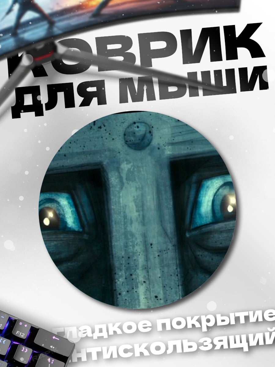 Коврик круглый Глаза Дарта Вейдера крупным планом