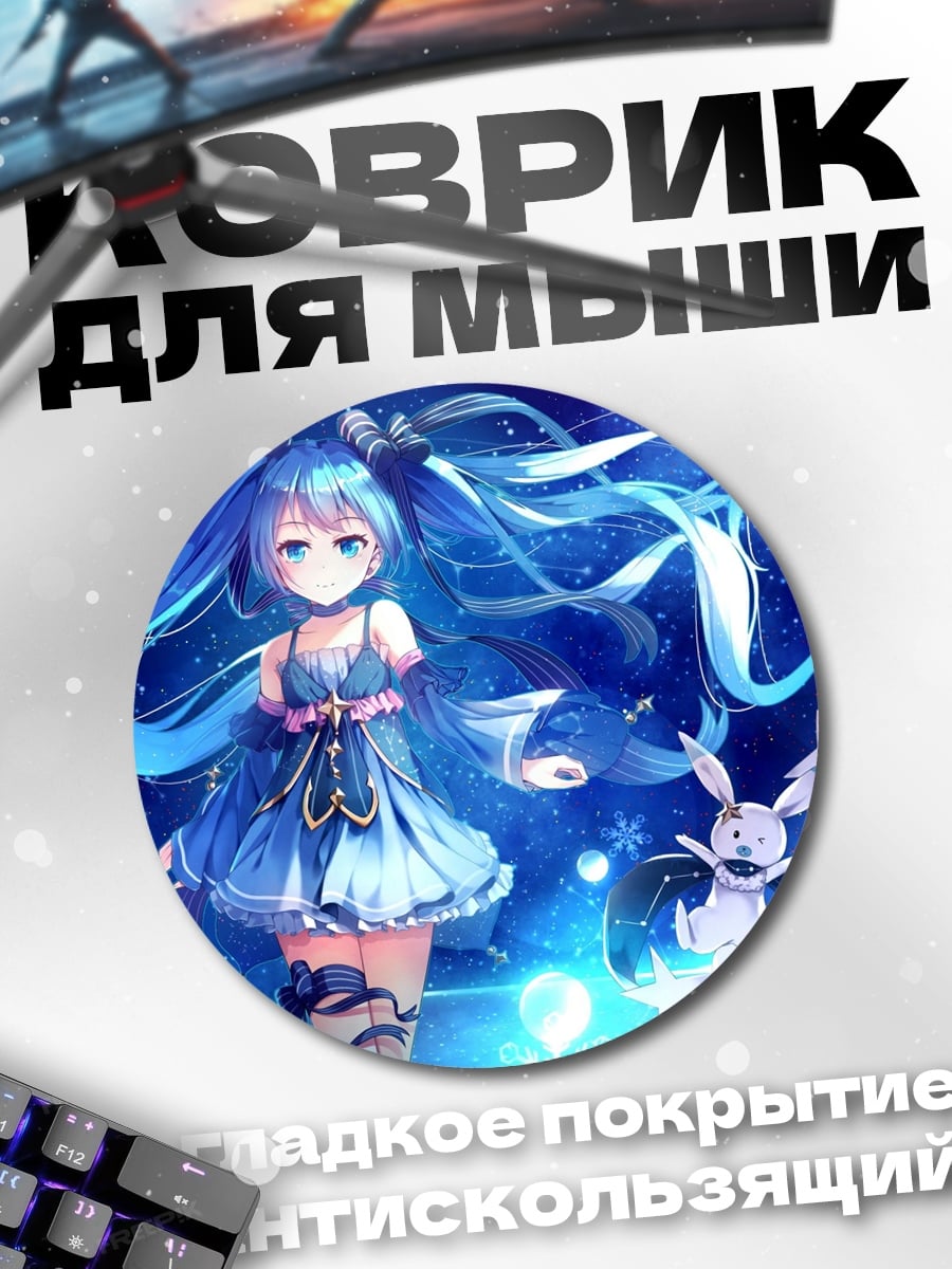 Коврик круглый Аниме девушка звезда