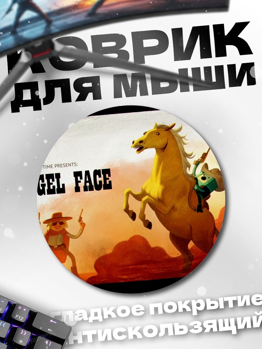 Коврик круглый Ангельское лицо