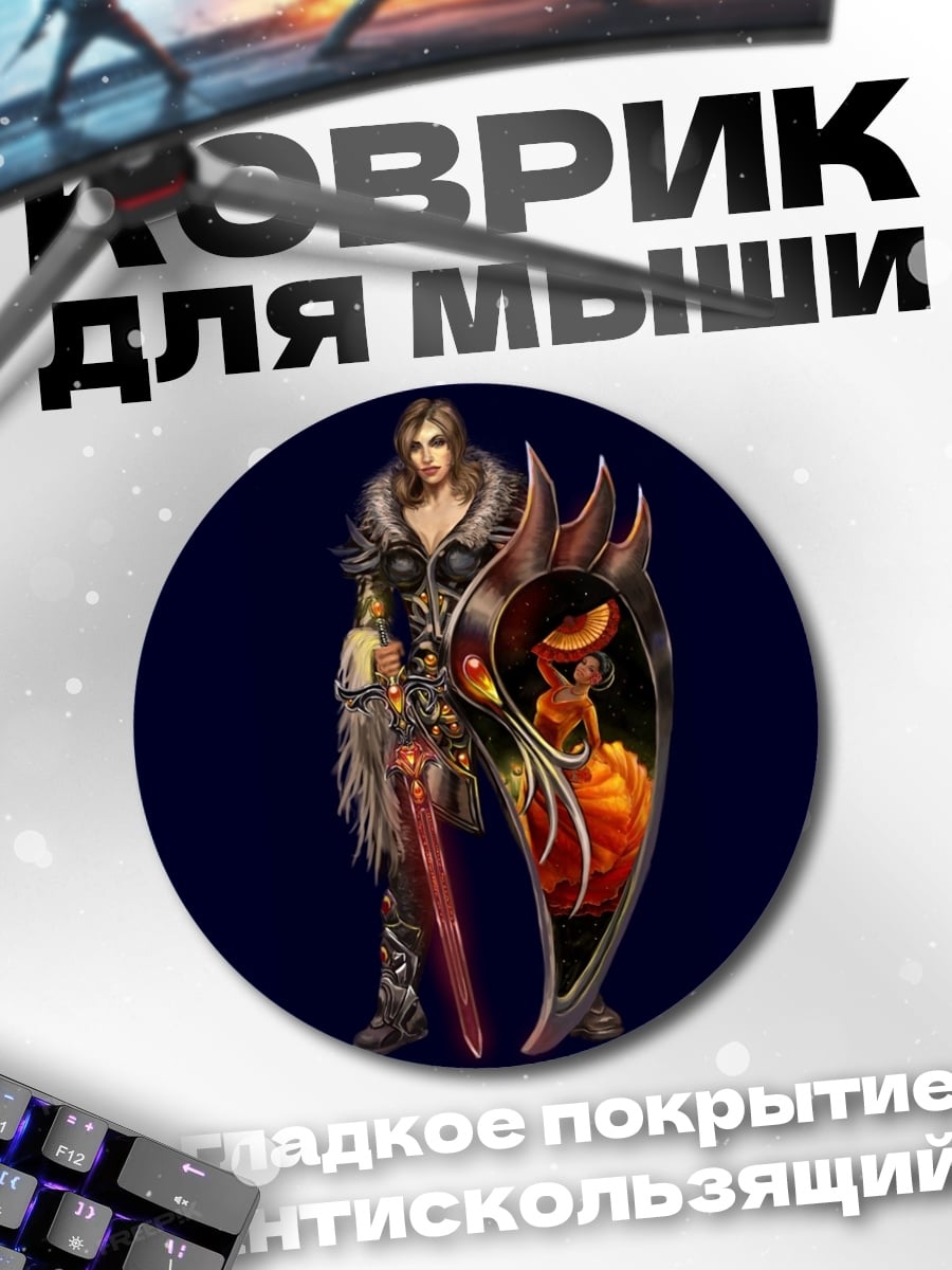 Коврик круглый Воительница с щитом