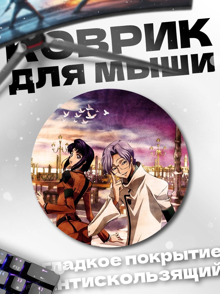 Коврик круглый Пара в городе