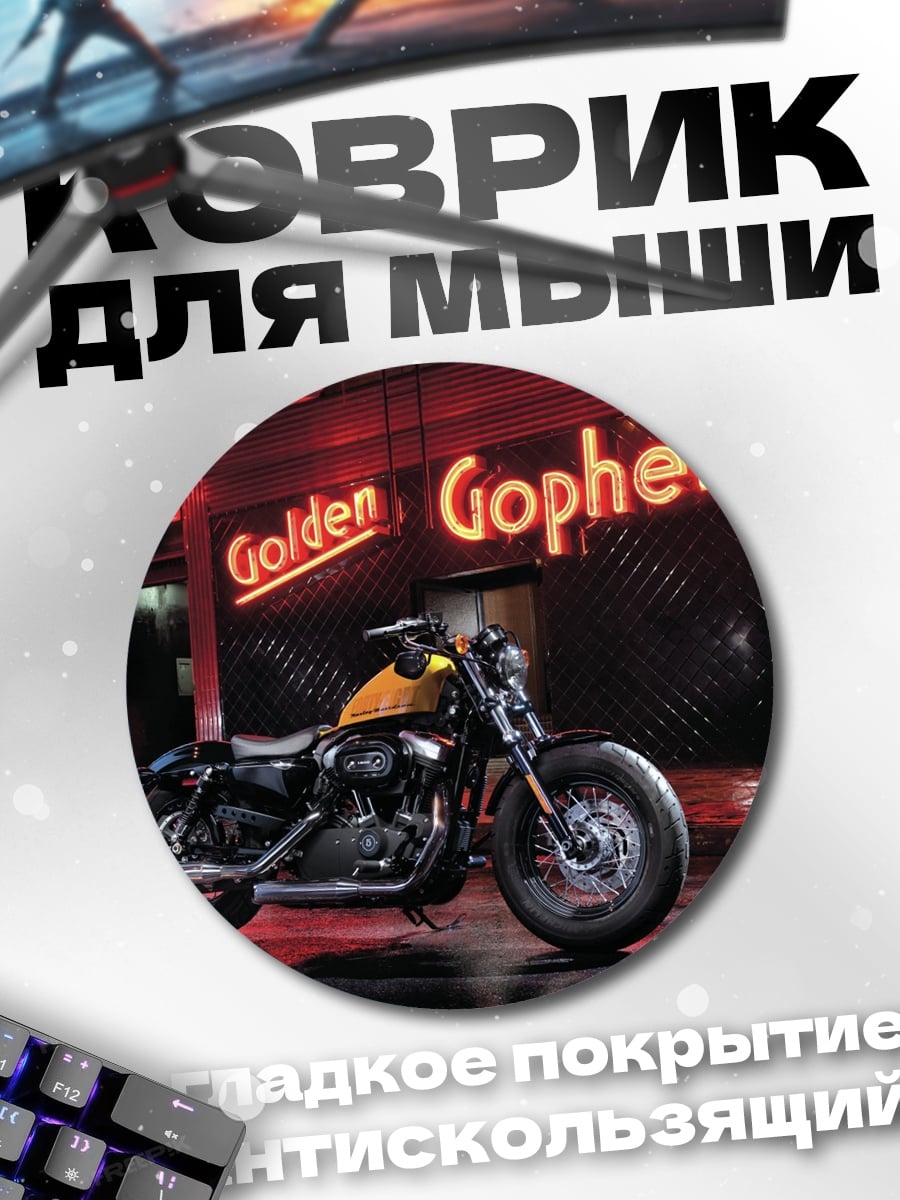 Коврик круглый Мотоцикл у бара