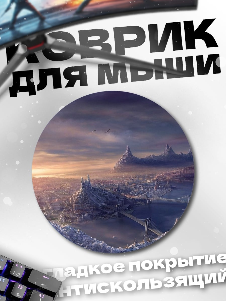 Коврик круглый Заснеженный город рассвет