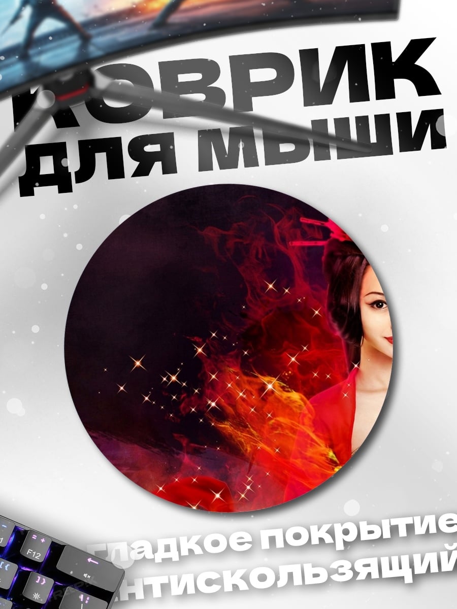 Коврик круглый красная гейша