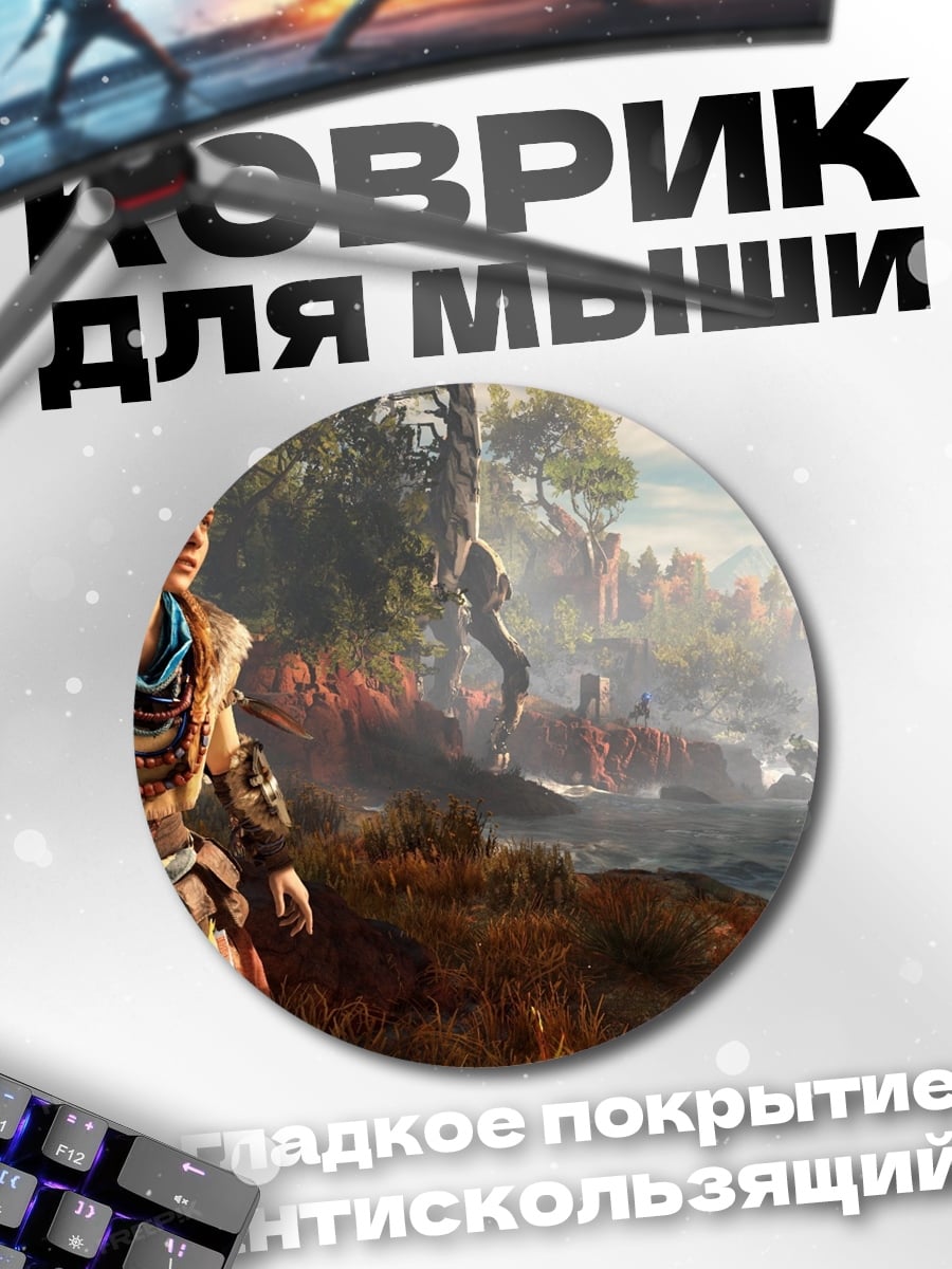 Коврик круглый девушка в постапокалипсисе
