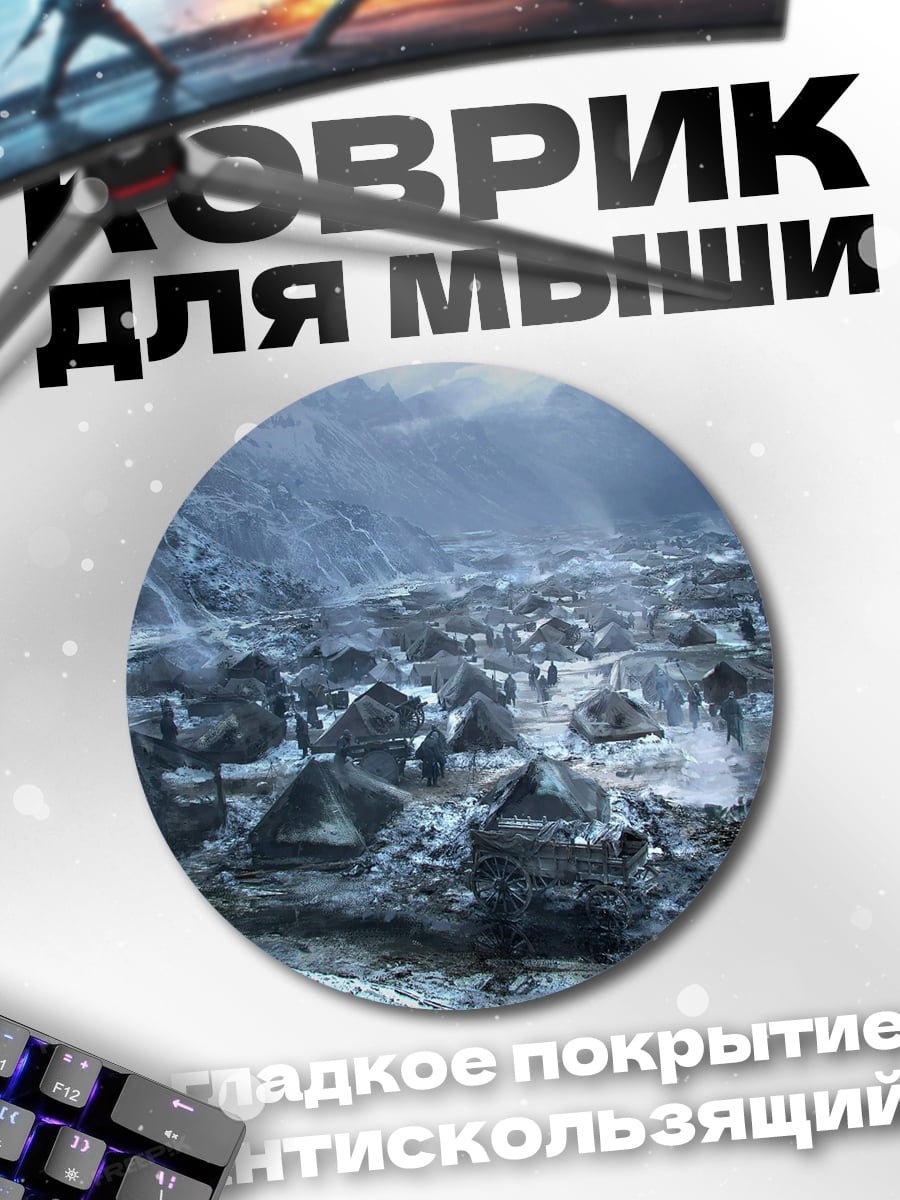 Коврик круглый зимняя деревня