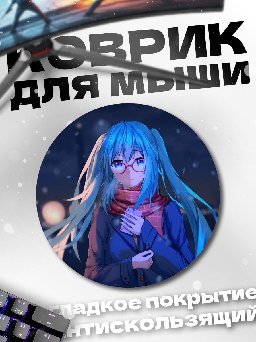 Коврик круглый Аниме девушка зима