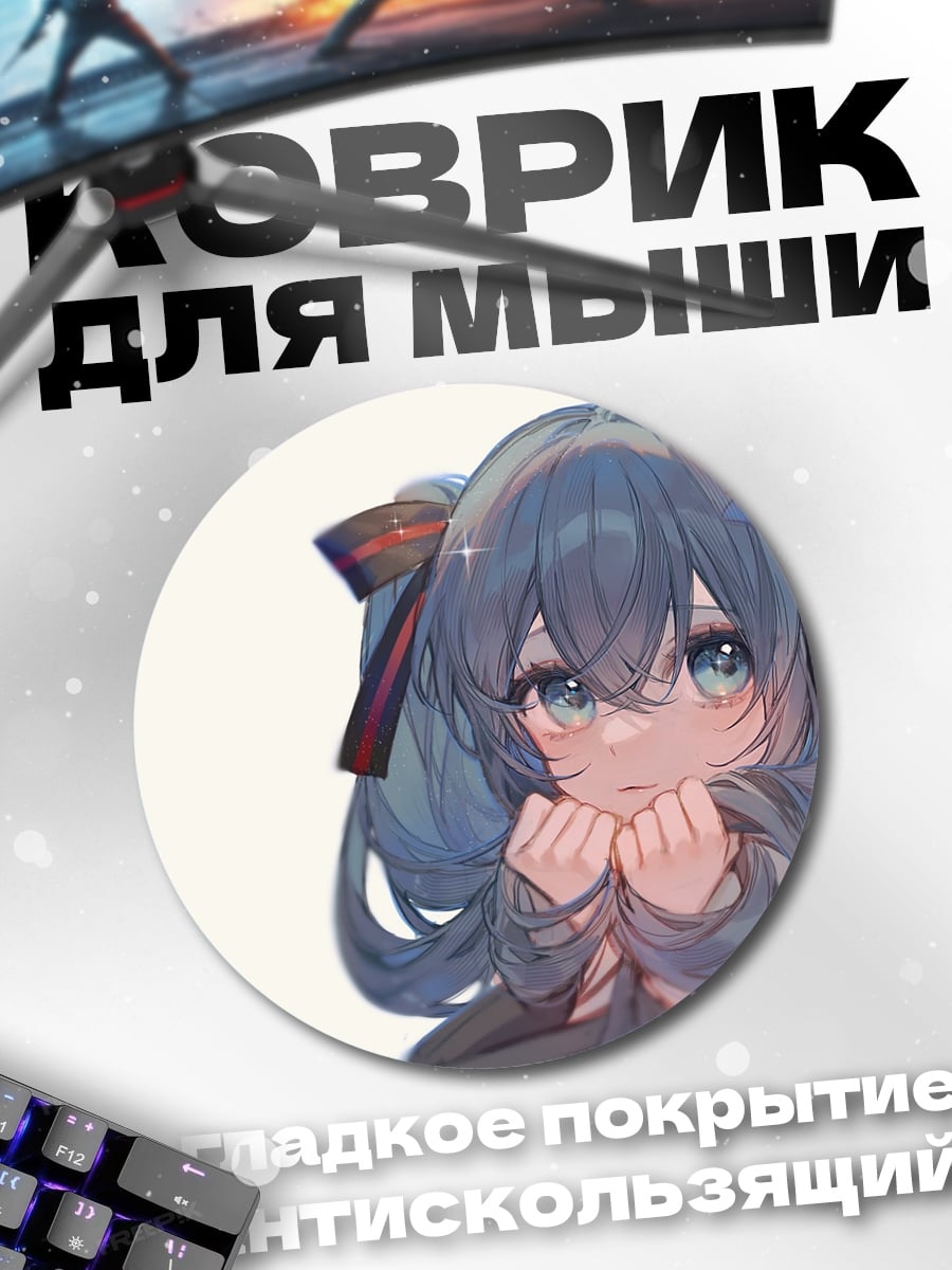 Коврик круглый Аниме девушка милашка