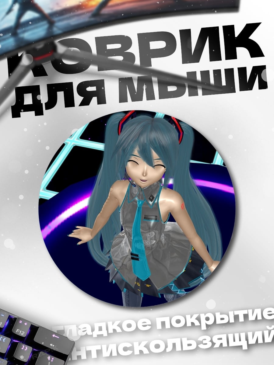 Коврик круглый Аниме девушка танцует