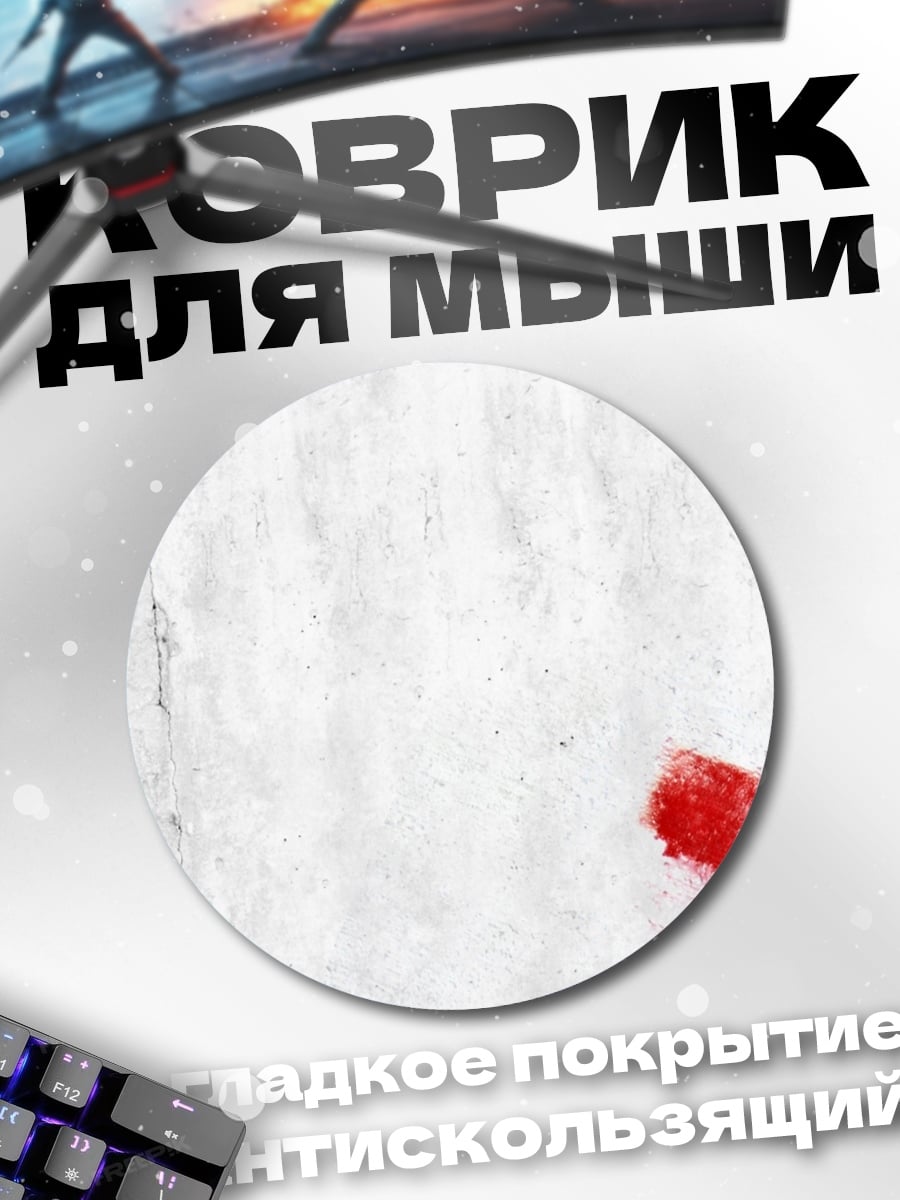 Коврик круглый Красный крест