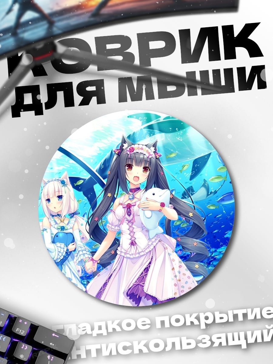 Коврик круглый Аниме девушки аквариум