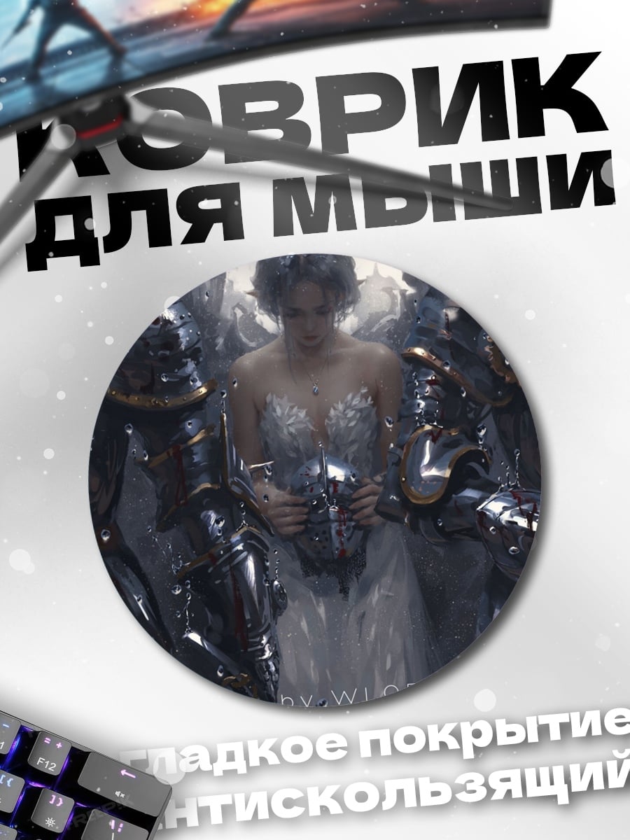Коврик круглый Девушка в сиянии