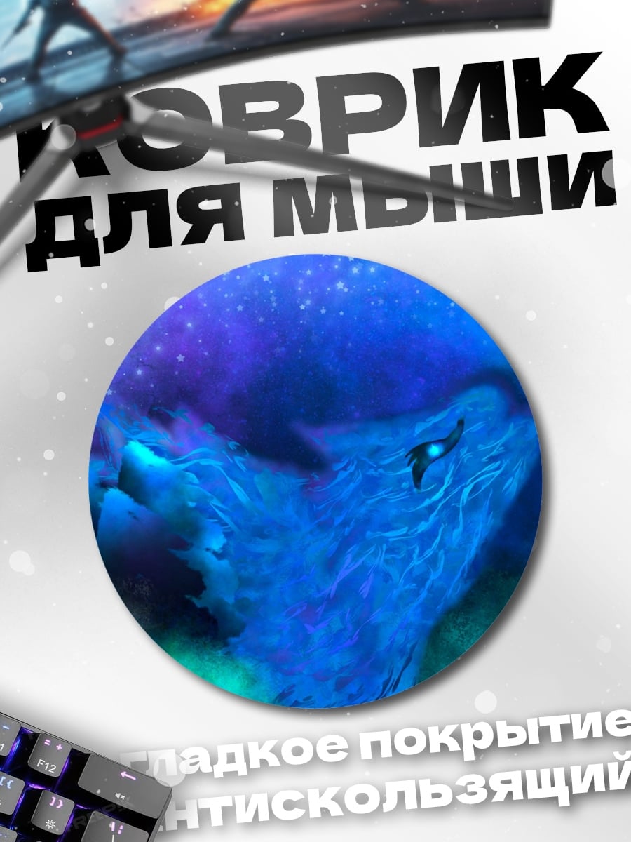 Коврик круглый Воющий волк в космосе