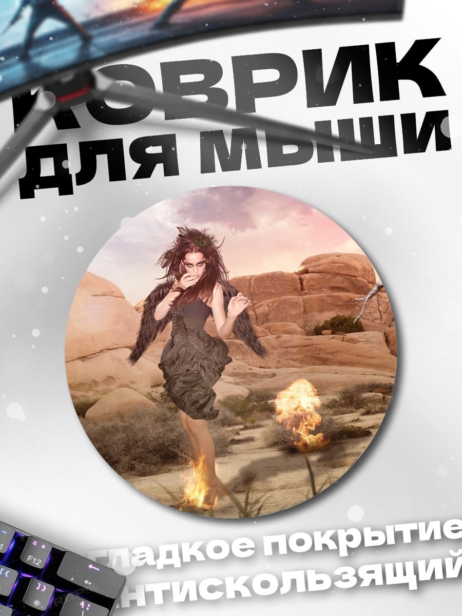 Коврик круглый Девушка в пустыне