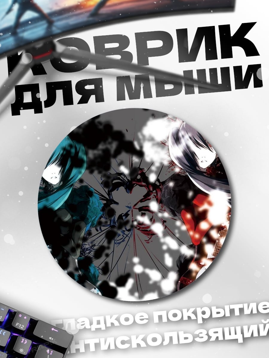 Коврик круглый Две аниме девушки