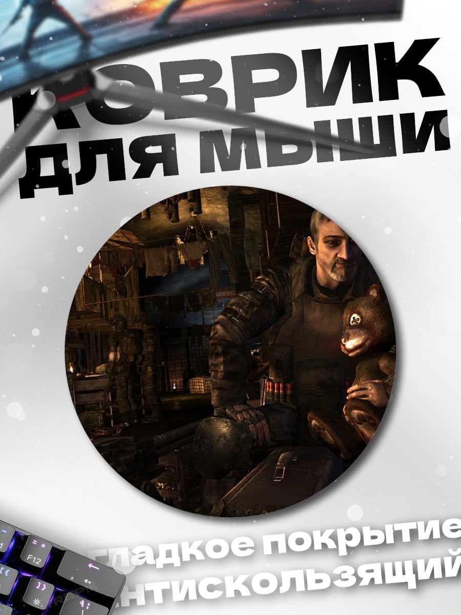 Коврик круглый Люди в средневековье