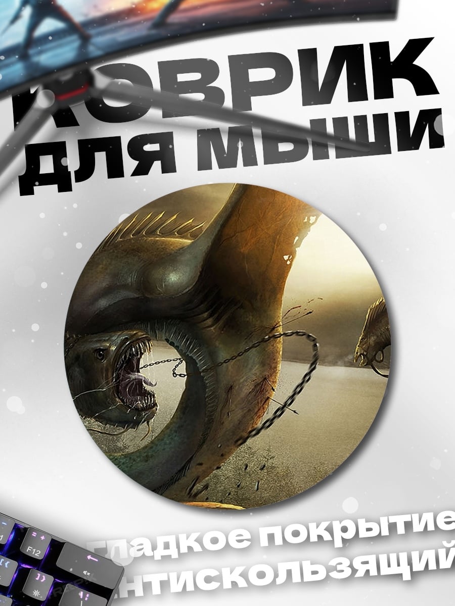 Коврик круглый Битва с драконом