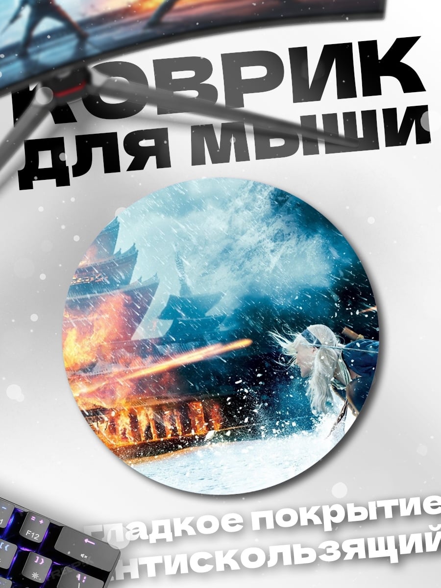 Коврик круглый Битва самураев