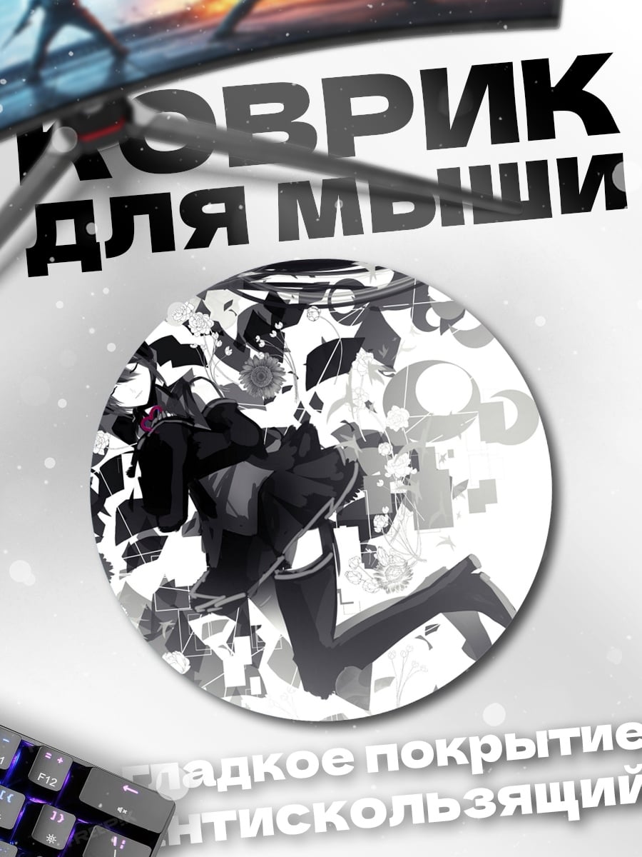 Коврик круглый Аниме девушка в стиле