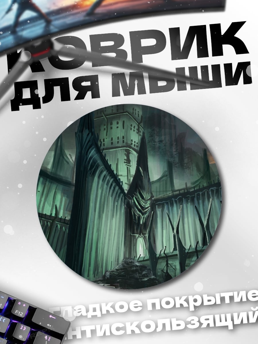Коврик круглый Мрачный замок