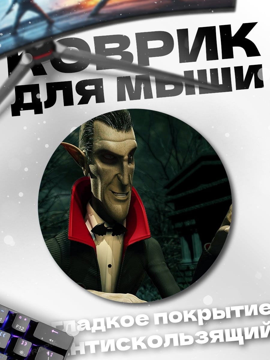 Коврик круглый Вампир граф