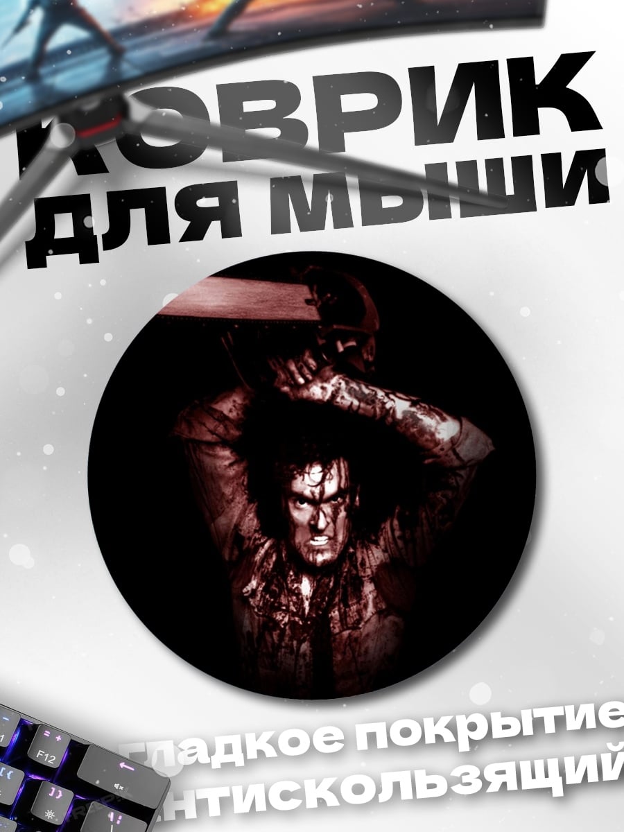 Коврик круглый Кровавый маньяк с бензопилой