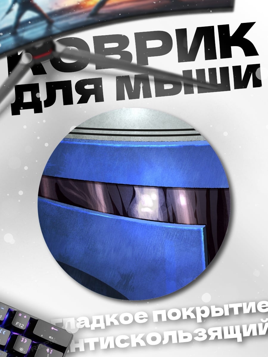 Коврик круглый Шлем охотника за головами