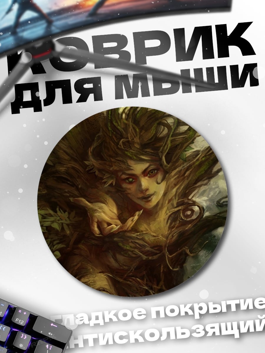 Коврик круглый Лесная нимфа