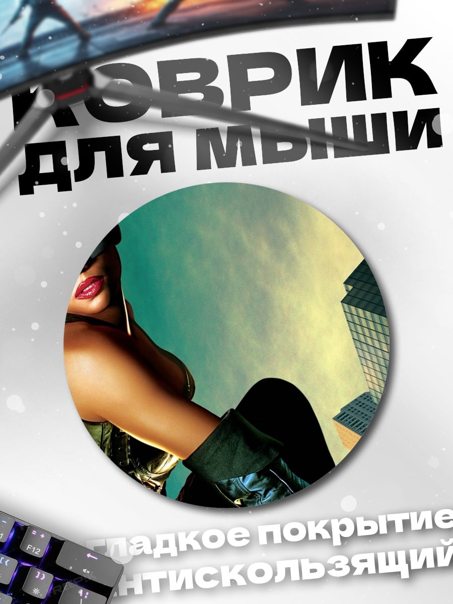 Коврик круглый Женщина-кошка