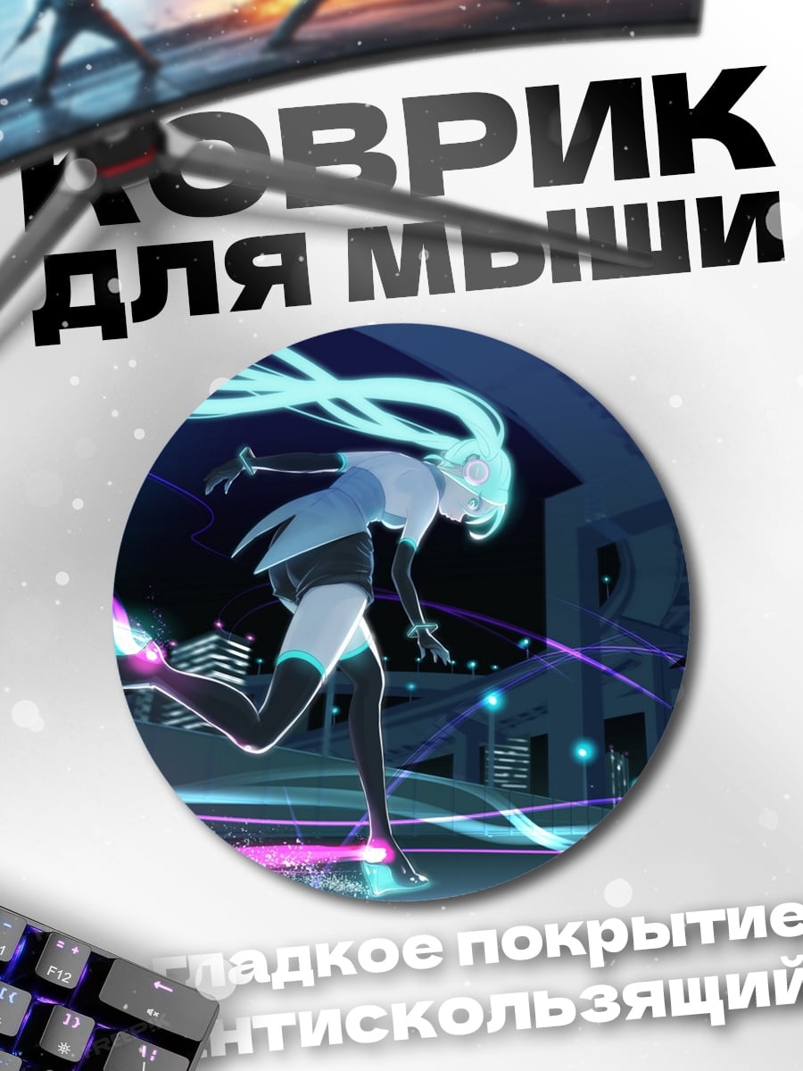 Коврик круглый аниме девушка неоновый город