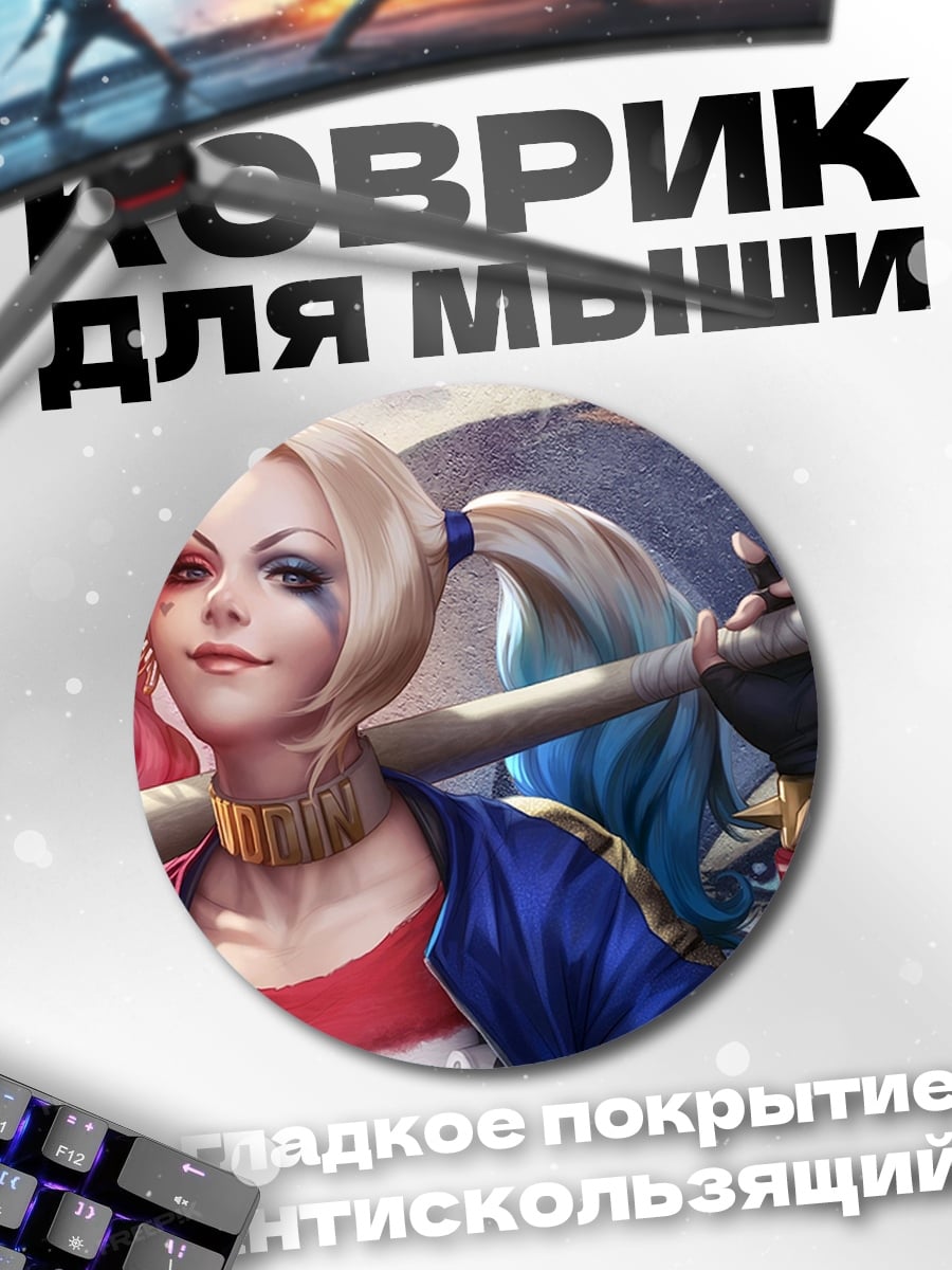 Коврик круглый Харли Квинн