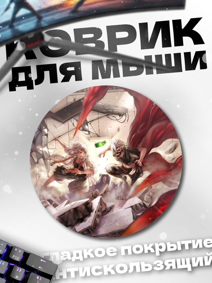 Коврик круглый Битва в разрушенном городе