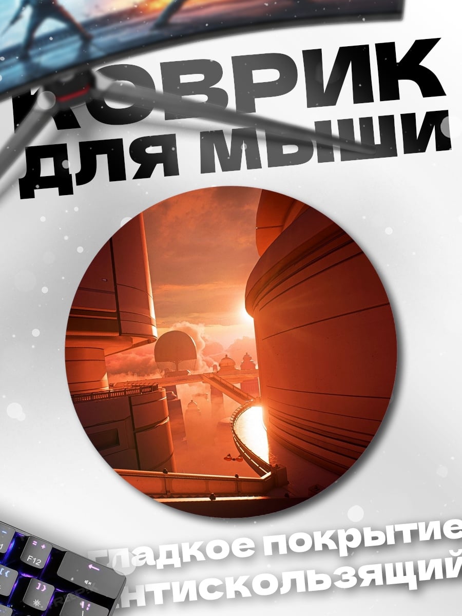 Коврик круглый Красный рассвет
